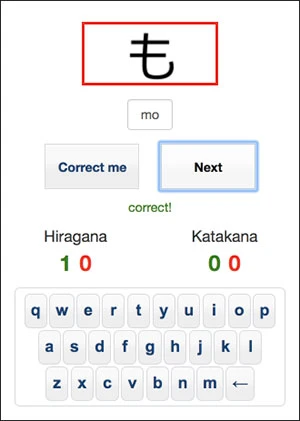 Hiragana Quiz game screenshot